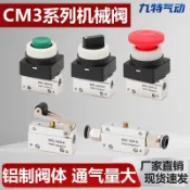 【台灣發貨】氣動機械閥 CM3PF/PM/PP/PL/R/L/HS/V/Y-06-05-08 手動按鈕開關氣閥