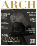 【Hami書城】ARCH 雅砌奢華 2014年8月號 (電子雜誌)