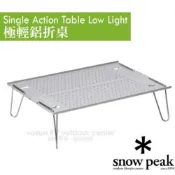 豐原天嵐【日本 Snow Peak】極輕鋁折桌.隨身桌.輕量鋁桌.折疊桌.餐桌.露營桌.茶几.行動料理桌 SLV-171