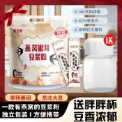 ✨新品熱銷 熱銷✨豆漿粉 燕窩 沖泡飲料  無蔗糖【燕窩銀耳豆漿粉】1袋12包無加蔗糖黃豆粉健身早餐孕婦兒童飲品沖泡免煮