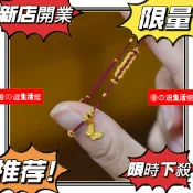 新店開業限時下殺⚡ 特價四 新款多寶多福招財錢串編繩手鍊手工編織本命紅手繩玄學手繩