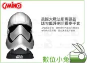 數位小兔【Camino 星際大戰法斯瑪頭盔迷你藍芽喇叭】藍芽 喇叭 STAR WARS LED