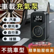 東方國際精品 （爆款熱賣）（國際精品）【不挑車型 快速補氣】車載充氣泵 汽車打氣機 打氣機 電動打氣泵 無線打氣筒 胎壓監測 快速充氣 露天市集 全