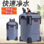 松寶魚缸水循環過濾桶外置式靜音水族魚池凈水過濾系統魚缸過濾器1.6