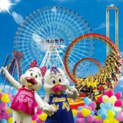 劍湖山門票 劍湖山世界主題樂園 水陸門票  最新期限 一票玩到底不加價 (開發票 可刷卡) 【大胖吉】