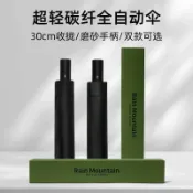 雨傘 自動傘 折疊傘 三折超輕碳纖維雨傘112cm自動傘黑膠遮陽傘便攜商務雙人防曬雨傘漁具釣具口袋傘 輕量雨傘 晴雨傘 