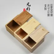 協貿國際日用品生活館 創意抽拉式竹盒木盒包裝定做桐木盒/松木盒/竹盒推拉式收納禮品盒