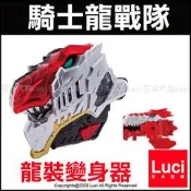【可開發票證１】龍裝變身器 龍裝魂 騎士龍戰隊 龍裝者 DX  BANDAI 萬代 2019