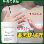 台灣出貨🔥日本 丸吉LFLF美白身體乳膜 美白身體乳 提亮膚色 改善暗沈 補水保濕身體乳 柔嫩肌膚 身體保養