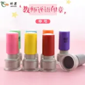 協貿國際日用品生活9館 教師章教學獎勵印章鼓勵卡通幼兒園寶寶小學生兒童可愛蓋章表揚你真棒教師用評語英語英文老師批改作業印章