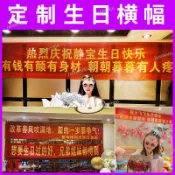 禮物~客製生日布條 生日橫幅 生日佈置 紅布條 生日 生日趴佈置 布條客製化 客製布條 生日布條客製化 慶生布條 慶生佈