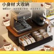 🔥清倉大秒殺🔥咖啡機置物架 餐桌咖啡器具擺放架 茶包咖啡包收納 臺面放置架 茶具架子 桌上收納櫃 咖啡機擺放架