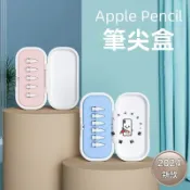【輕巧便攜防護】Apple pencil 筆尖收納盒 蘋果一二三代替換改造透明筆尖盒通用 筆頭盒