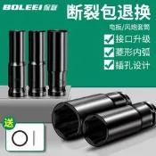 電動起子套筒頭全套加長內六角電鉆氣動扳手8-34mm氣動起子套筒工具套裝