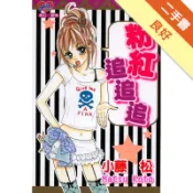 粉紅追追追全[二手書_良好]11318558737 TAAZE讀冊生活網路書店
