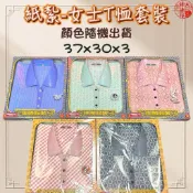 【神佛悅】紙紮佳勝女士T恤套裝A637 紙紮衣服 往生用品 附封條 清明 掃墓 祖先 紙紮 重陽 / 金紙 拜拜