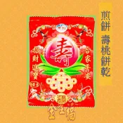 壽桃餅乾 煎餅壽桃 芝麻煎餅 神明祝壽 平安龜 壽桃塔材料 壽桃壽麵 祝壽拜拜點心 神明祝壽 麵線豬羊 祝壽宴王用品