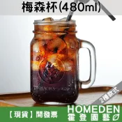 (店+)梅森杯 480ml/16oz 公雞杯 麥穗杯 手柄玻璃杯 玻璃水杯 梅森罐【HOMEDEN霍登園藝】
