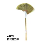 日式關刀掃 【天然 木柄掃把  拖把 畚箕 清潔 掃具 打掃 掃帚 手掃 傳統 工具 古早 落葉  復古】
