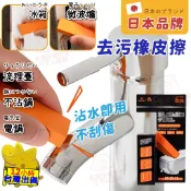 【日本品牌 水垢橡皮擦】神奇去污橡皮擦 去水漬 去生銹 除汙 水龍頭 鍋子 浴室 廚房 玻璃 清潔擦 沾水即去汙