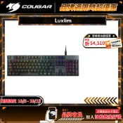 Cougar 美洲獅 LUXLIM 光學機械軸電競鍵盤 人體工學 RGB燈光 TYPE-C 電源線