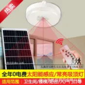 拾光藏寶閣 【人體感應】吸頂燈 太陽能燈 感應燈 室內燈 陽臺燈 樓道燈 廚房燈 衛生間燈 超亮節能 免佈線安裝 自動亮滅 家用便捷