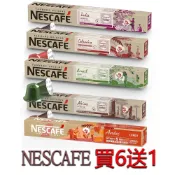 NESCAFE 瑞士 咖啡膠囊 FARMERS ORIGINS 精品農夫咖啡 〈滿三盒才出貨〉 Nespresso膠囊