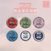 See u💖現貨 REUZEL 髮油/髮泥/髮蠟 95g 紅豬 藍豬 綠豬 粉紅豬 灰豬 白豬 水洗式髮油