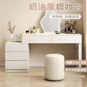 (店+)免運⭕化妝台 奶油風臥室梳妝台斗櫃一體 現代小戶型化妝桌 簡約梳妝桌 伸縮化妝桌 工作檯