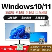 win10/11專業版永久激活密鑰windows7旗艦版激活碼家庭升級專業版