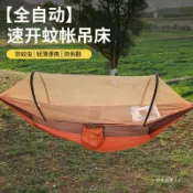 天際生活 【防蚊防側翻】露營吊床 野營吊床 戶外吊床 雙人吊床 單人吊床 自動撐杆吊床 降落傘吊床 附蚊帳 防側翻設計 輕巧便攜 露營必備