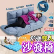 源一商社 懶人沙發椅 五檔調節＋2個抱枕 雙人沙發椅 單人沙發床 雙人沙發 2人沙發 多功沙發椅 塌塌米懶人沙發折疊沙發