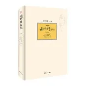 正版 - 南懷瑾選集（典藏版）(第7卷）（大陸正版授權南懷瑾系列） 南懷瑾先生及臺灣老古公司授權！歷史的經驗