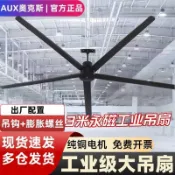 奧克斯工業大吊扇3米永磁工廠車間倉庫養殖大功率強力吊頂電風扇（廠商直發咨詢運）訂金