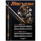 DK 漁鄉 極真虎 5/6/7尺 5/6/7/8尺 80H 28調 蝦竿 新品上市