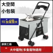 ⭐精品推薦⭐中大型犬寵物推車多功能可摺疊戶外出行大號代步狗狗車便攜賣貓推車 狗推車 四輪推車 寵物外出車 寵物推車 遛狗