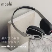 Moshi Avanti C USB-C 耳罩式耳機 內建 DAC 數位類比轉接器