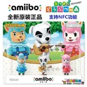 【新品快報】搶先買原裝正版amiibo手辦公仔動物之森卡戶裡套裝 凱索 K.K 裡莎 3個裝