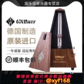 萬華精品 {可打統編 保固一年}Wittner節拍器機械鋼琴專用德國原裝進口古箏吉他二胡小提琴通用