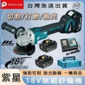 18v無唰DGA404沙輪機DDF481電鑽雙機組衝擊腳模機電動公據且歌機紫星
