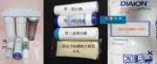 台中阿永-4分三胞胎過濾器-氫型弱酸軟水版