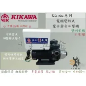 【94五金】⚡免運詢問再優惠⚡ KQ800NIC 1HP 木川泵浦 電腦變頻加壓機 低噪音馬達 塑鋼水機 不生鏽