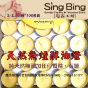 (店+)特惠價 天然無煙酥油燈2-2.5小時 100粒裝一箱16盒