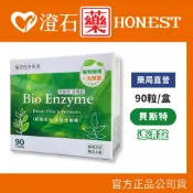 官方正品▸藥局直營 貝斯特 速清錠 90錠/瓶 澄石藥局✚實體店面 (天然植物纖維+乳酸菌)
