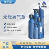 楓幕百貨 快速出貨!!!直營2L 4L 6L 8L 10L 15L 20L 40L 工業無縫鋼瓶氧氣瓶