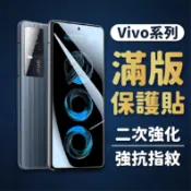 Vivo 適用V60 X21 V21 Y72 V23 Y21 X70 V15 V9 Y95 滿版9H鋼化玻璃保護貼玻璃貼