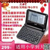 文曲星英漢電子詞典高中E6S英語學生背單字檢定考試查詞器字典學習機