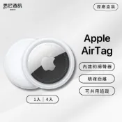 𝐀𝐩𝐩𝐥𝐞蘋果原廠盒裝 AirTag(1入/4入) 追蹤器【第二代】現貨｜防丟失｜定位追蹤｜定位器｜兒童定位｜馬尼通訊
