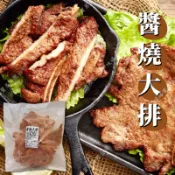 現貨🚚秒出🔜【醬燒大排 85g/10片 95g/3片 排骨 便當 簡餐】🈵999免運 WF/冷凍