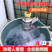 304不鏽鋼浮球閥 水滿自停開關水位控制器 水塔水箱自動補水止水閥 液位控制閥 浮球閥